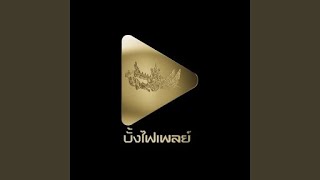 คนหน้าหัก