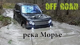 Off Road Вдоль р. Морье с AcademeG