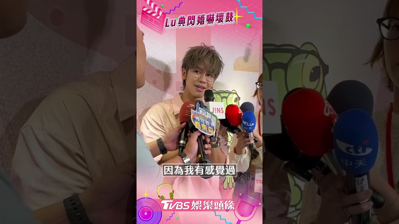 影音/「Lulu陳漢典閃婚」鼓鼓嚇壞 他狂讚很適合:保密得很好