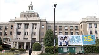6月19日【びわ湖放送ニュース】滋賀県知事選挙　期日前投票始まる
