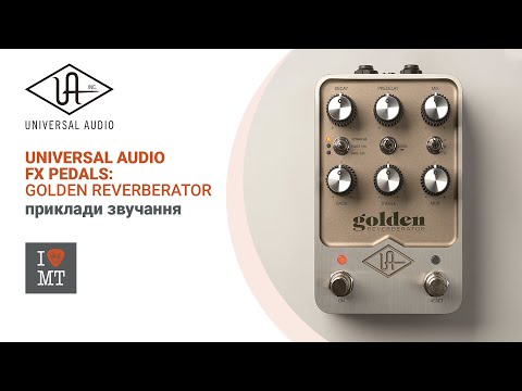 Педаль эффектов UNIVERSAL AUDIO Golden Reverberator