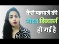 Kase Pehchane Ki Koi Female