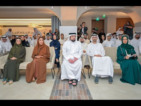 منتدى الإعلام الإماراتي الدورة الثامنة