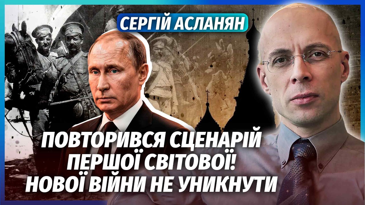 💣АСЛАНЯН: СИМОНЬЯН І ПЄСКОВ ЗЛИЛИ ПУТІНА! Нова війна буде ДО ЗИМИ. По Москві 