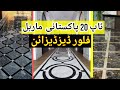 Top 20 Marble Floor Design With Name And Rate