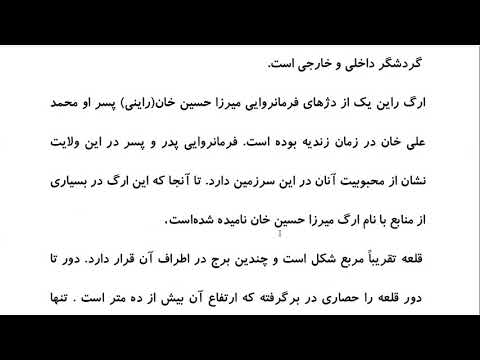 Farsi Reading: For Intermediate to Advanced Farsi Learners: Book 2 - Lesson 9
