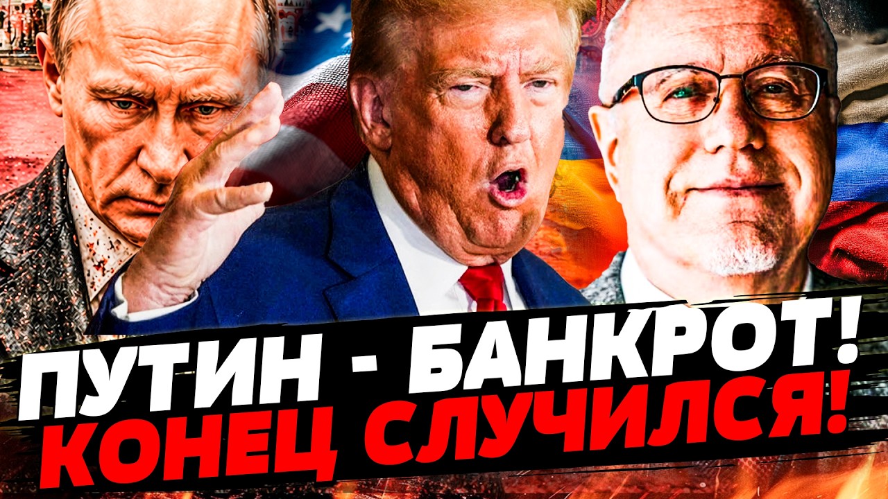 🔥ЛИПСИЦ: ПУТИН — НИЩИЙ! ОЛИГАРХИ ОБОКРАЛИ ВСЕ! ГРОМКИЙ БЛОК КОРМУШКИ! УБИЙС?