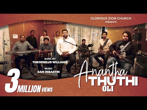 Aanantha Thuthi Oli ketkum (Cover Song) Theophilus William|New Year 2019|Tamil Christian song|4k