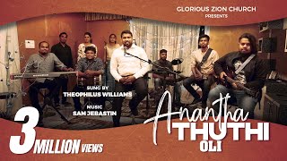 Aanantha Thuthi Oli ketkum (Cover Song) Theophilus