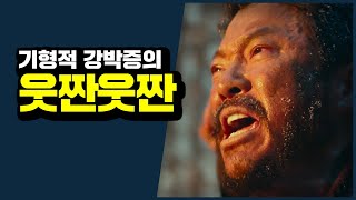 강스포)JK필름의 게으름이 극에 달한 영웅 리뷰
