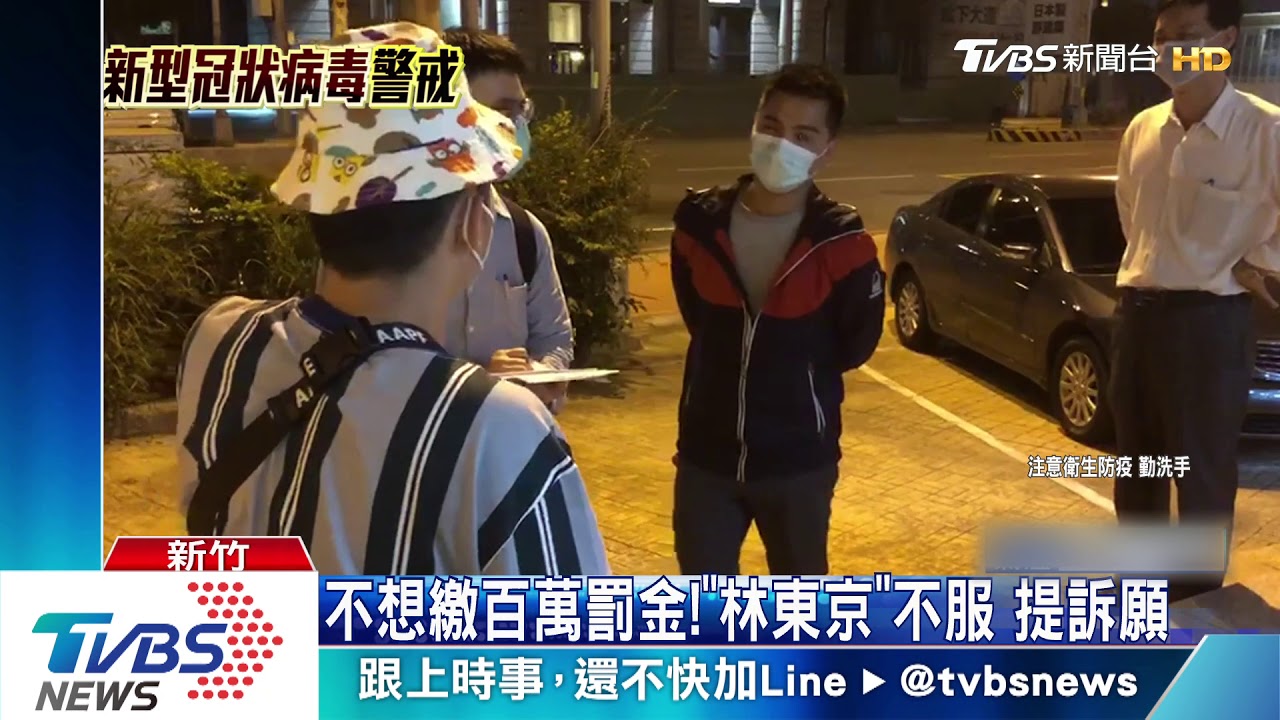 還敢亂跑!婦人違規赴台北就醫 遭開罰