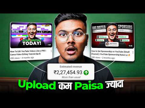 1 Video से 6 लाख की Income  My Secret To Make More Money With Less Views on YouTube