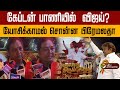 கேப்டன் பாணியை விஜய் பின்பற்றுகிறார�