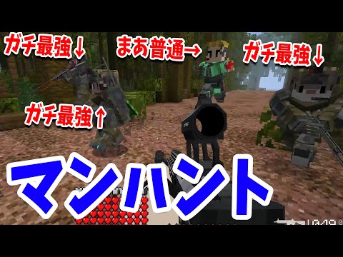 ガチ最強の5人が原住民の50人をドローン使ってマンハント