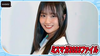 【ミスマガ2023ファイル】森脇梨々夏　初グラビアで初水着　いつか雑誌の表紙に！