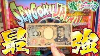 普通に借りるよりお得にメダルをゲットする方法が激熱すぎた！！www【センゴクジャパン】【メダルゲーム】