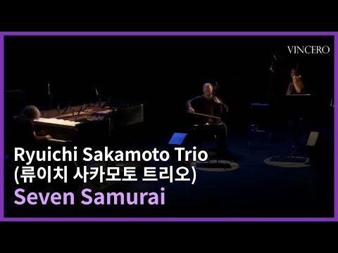 [실황영상] Seven Samuraiㅣ류이치 사카모토 트리오 ㅣRyuichi Sakamoto Trio ㅣ 내한공연