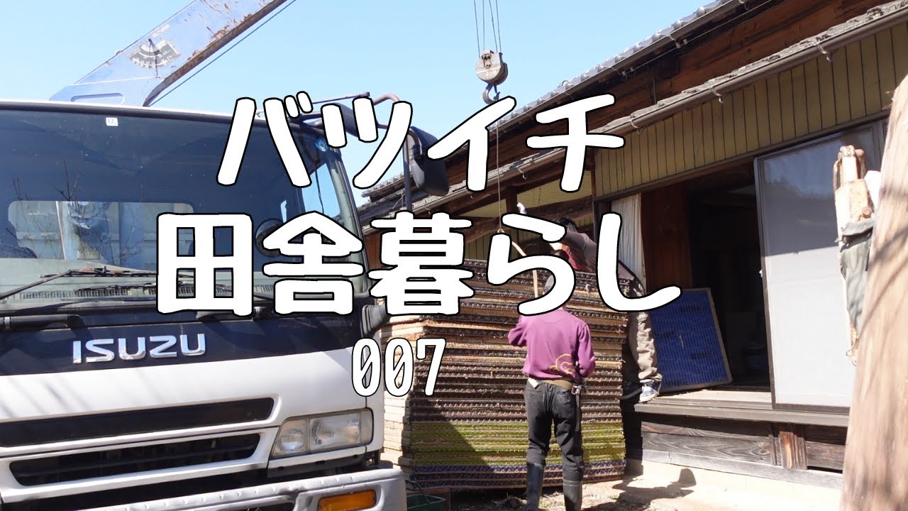 古民家の片付けが無事終了しました。