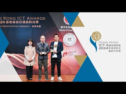 HKICT Awards 2024 金獎短片數碼娛樂（互動設計）金獎 - im-Studio炫幻視界有限公司
