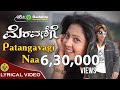 Patangavagi Naa Meravanige Supriya Acharya Prajwal Devaraj Aindrita Ray Lyrical Video