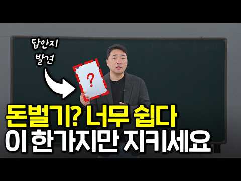 이거였구나ㄷㄷ 돈 벌기? 이제는 확신이 들겁니다.