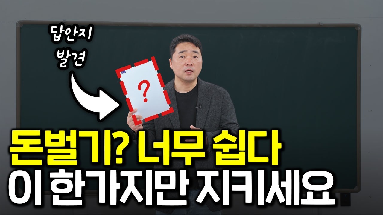 이거였구나ㄷㄷ 돈 벌기? 이제는 확신이 들겁니다.