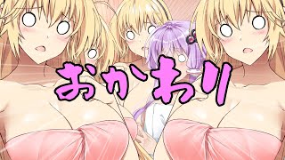 【ボイロ劇場】増殖するマキちゃん