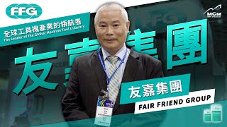 《 來自美科客戶的專業評價》全球工具機產業的領航者——友嘉集團(FFG)｜MCM 美科植物性切削液製造商 - 