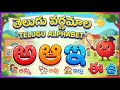 తెలుగు వర్ణమాల వీడియో ఛాప్టర్స్ | Telugu Alphabets Timestamps