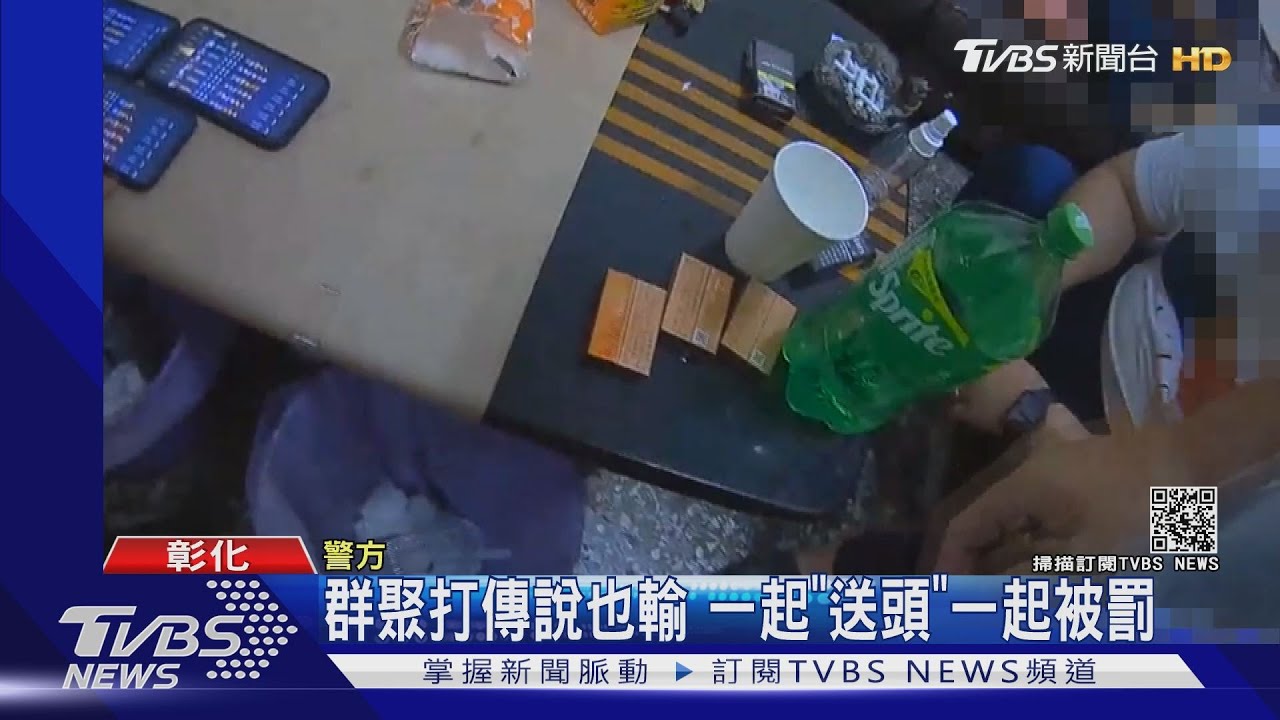 7人群聚打線上遊戲 每人最高可罰30萬!