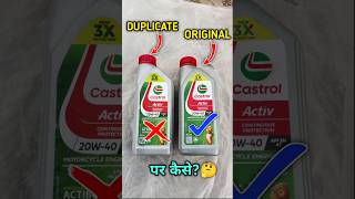 Download lagu Castrol Active Original vs Duplicate😲| Castrol Oil Original vs Fake #shorts #castrol #bikeengineoil mp3
