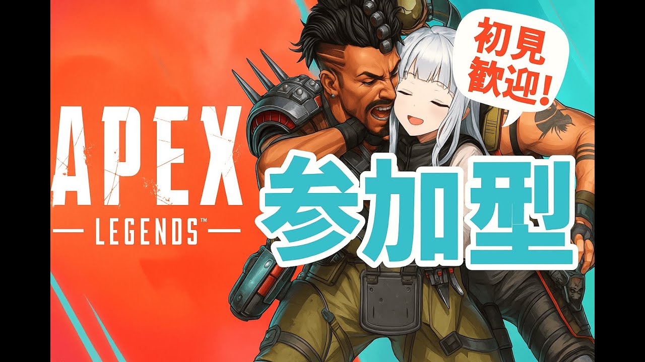 【Apex Legends 参加型】まったりとランクをしたい シルバー【新人Vtuber】#apexフレンド募集