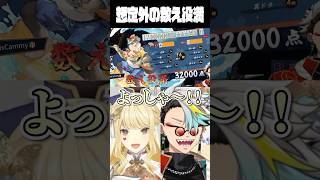 豪運で数え役満をアガるルイス・キャミーに爆笑する歌衣メイカ #vtuber #歌衣メイカ #雀魂