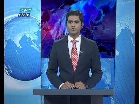 রাত ০১ টার সংবাদ || ০২ জানুয়ারী ২০২০