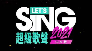 Let's Sing 2021 (Chinese) for Nintendo Switch, Nintendo Switch 2