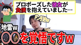 【ひろゆき】あなたはどう?平気で嘘ついてくる人と結婚生活を送れるか否かwww