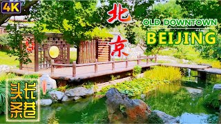 Ancient QianMen, BeiJing, hutong and park walk