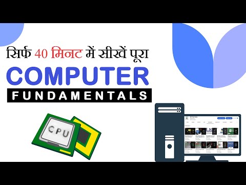 Computer Fundamentals | Learn Computer in 40 mins KB Tech India