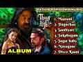 Thug Life Full Album Kamal Hassan Mani Ratnam STR Trisha AR Rahman RKFI MT Jackbox