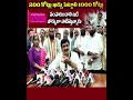 1000 కోట్లు సంపాదించాలి Mynampally Hanumantha Rao Hot Comments On 