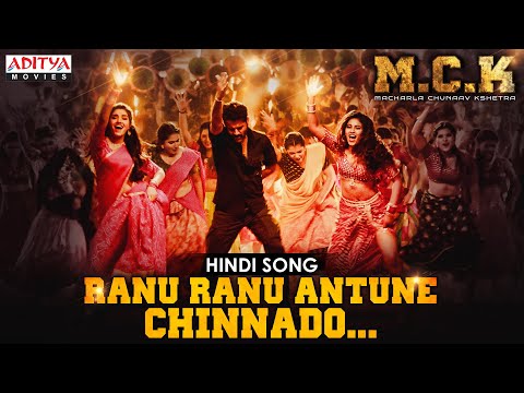 Ranu Ranu Antune Chinnado — watch video