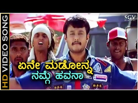 Ene Madonaa Namge Havana - HD Video Song - Suntaragali - Darshan, Manya - Rajesh Krishnan, Malathi