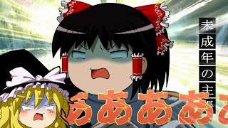 【Minecraft】すみっこで生きたいマインクラフト #11【ゆっくり実況】