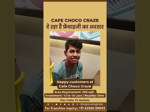 Cafe Choco Craze दे रहा है फ्रेंचाइजी का अवसर | #badabusiness #ideas