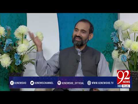 Subh e Noor (Allama Muhammad Iqbal) -21-04-2017- 92NewsHDPlus