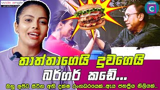 😲 මේ හැමදේම හෙට නැති උනොත් බුලත්විට කඩයක් දාගෙන හරි ජීවිතේ අයෙත් මුල ඉදලා පටන් ගන්න අපි දැනගන්න ඕනේ