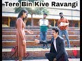 Tere Bin Kive - Official Music Video | Ramji Gulati | Jannat Zubair & Mr. Faisu || REMAKE Tere Bin Kive - Official Music Video | Ramji Gulati | Jannat Zubair & Mr. Faisu || REMAKE