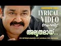 Amruthamaay Lyrical Video Snehaveedu Mohanlal Sathyan Anthikkad Ilayaraja Hariharan