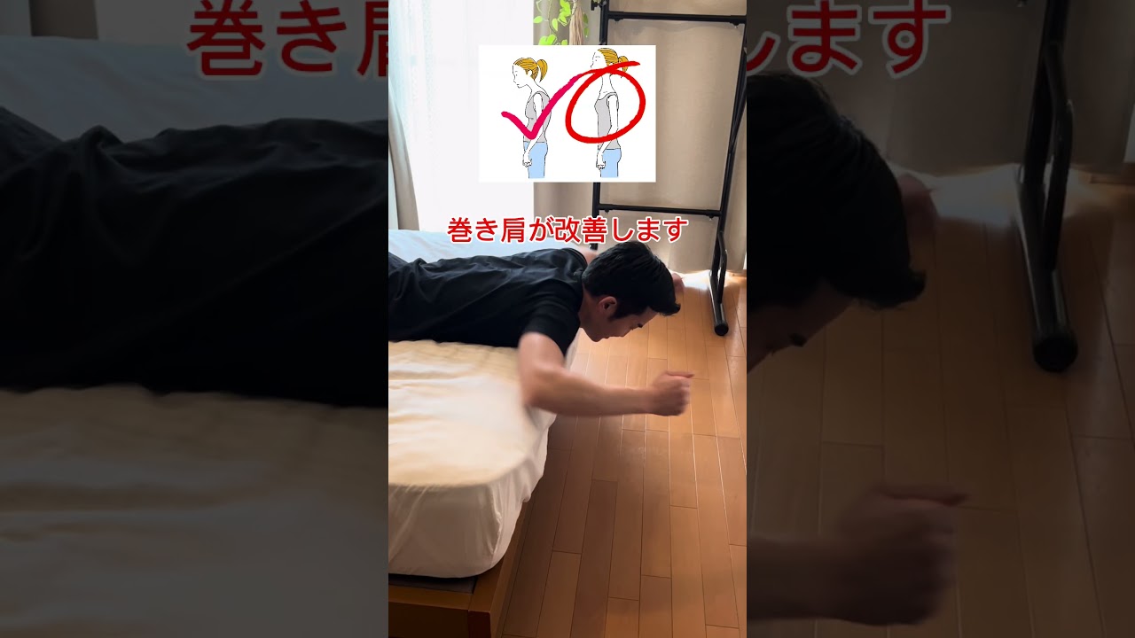 簡単4つのストレッチ #ダイエット