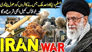 Iran war update 2026 | Life in Iran | History & Travel Documentary | Interesting Facts about Iran